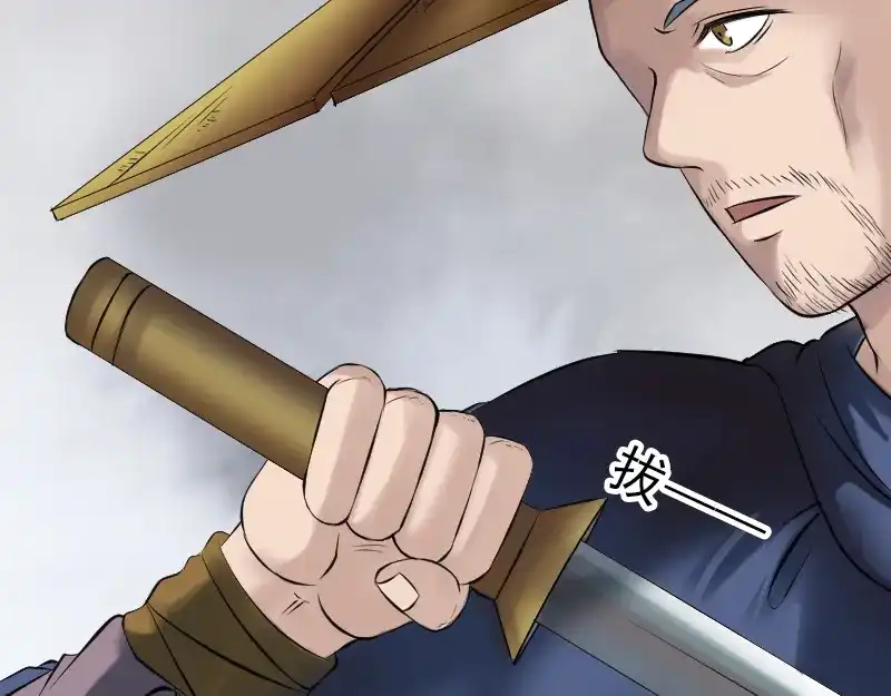 《易人奇录》第185话 真假邢云 第33页