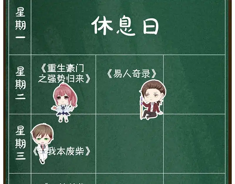 《易人奇录》第185话 真假邢云 第98页
