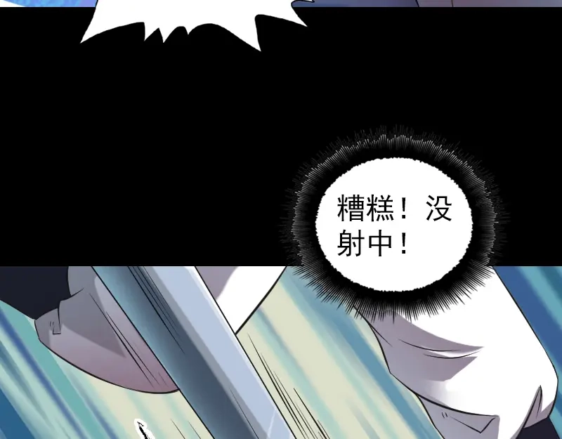《易人奇录》第185话 真假邢云 第86页