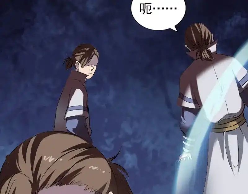 《易人奇录》第185话 真假邢云 第65页