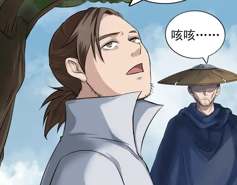 《易人奇录》第185话 真假邢云 第5页