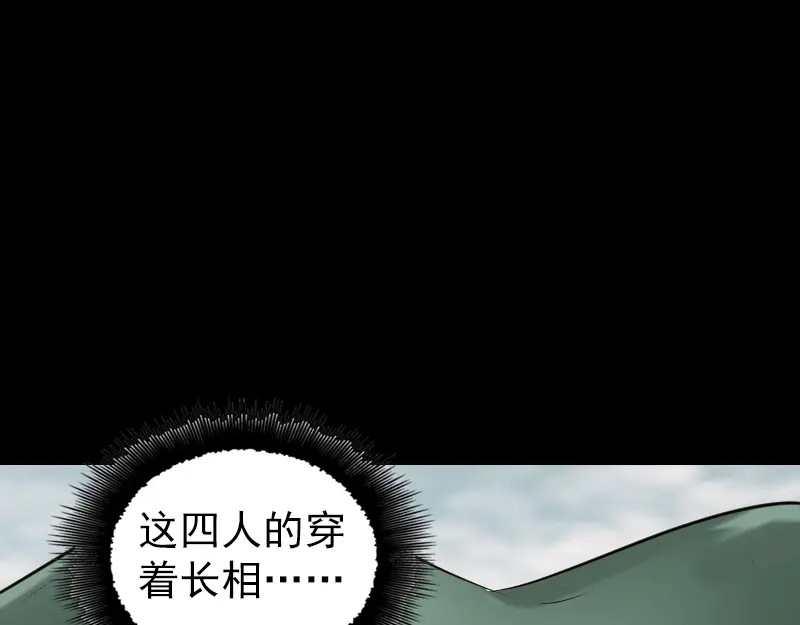 《易人奇录》第185话 真假邢云 第21页