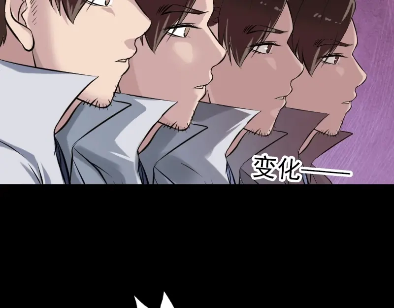 《易人奇录》第185话 真假邢云 第54页