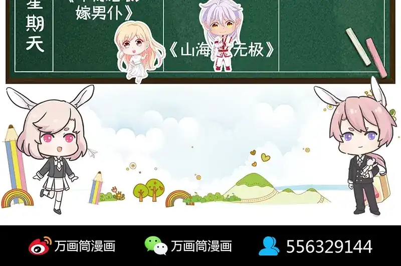 《易人奇录》第185话 真假邢云 第100页