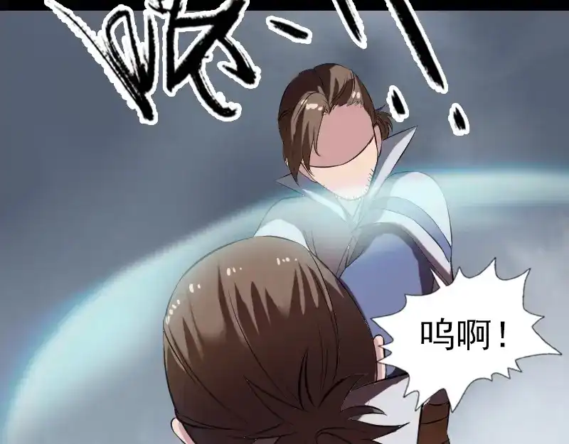《易人奇录》第185话 真假邢云 第63页