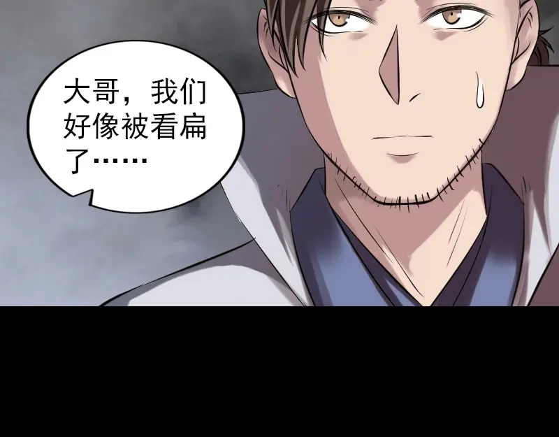 《易人奇录》第185话 真假邢云 第52页