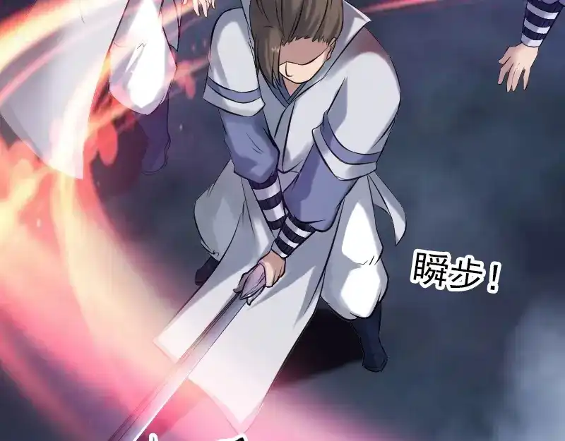 《易人奇录》第185话 真假邢云 第56页