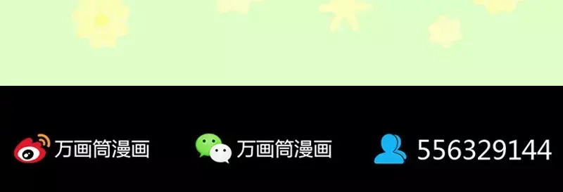 《易人奇录》第18话 自己送上门 第84页