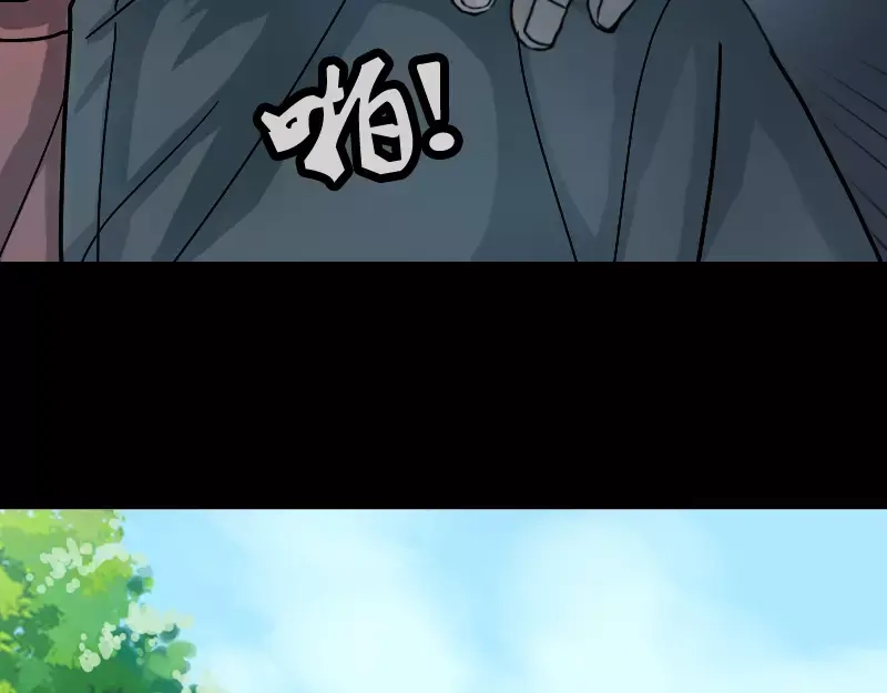 《易人奇录》第18话 自己送上门 第75页