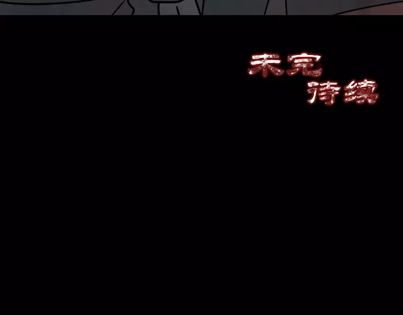 《易人奇录》第18话 自己送上门 第80页