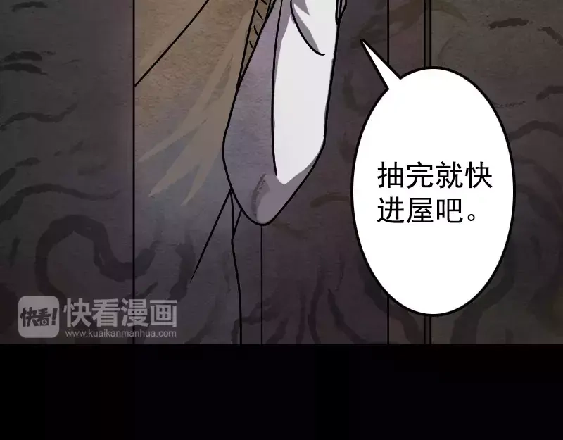 《易人奇录》第18话 自己送上门 第73页
