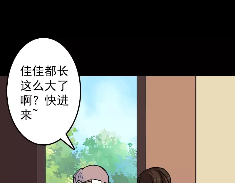 《易人奇录》第18话 自己送上门 第34页