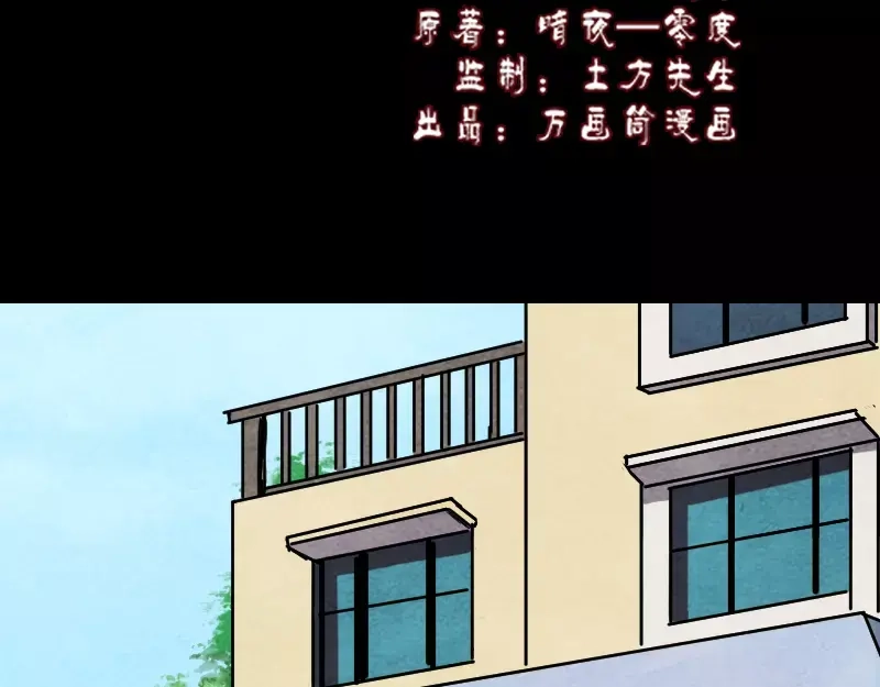 《易人奇录》第18话 自己送上门 第2页