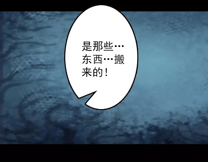 《易人奇录》第18话 自己送上门 第33页