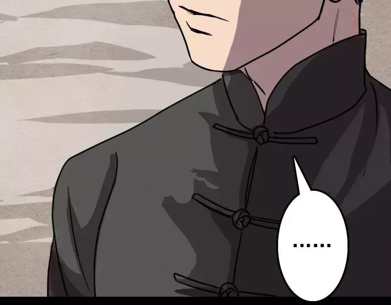 《易人奇录》第18话 自己送上门 第44页