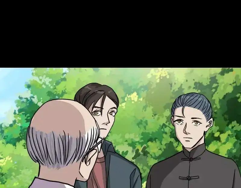 《易人奇录》第18话 自己送上门 第5页