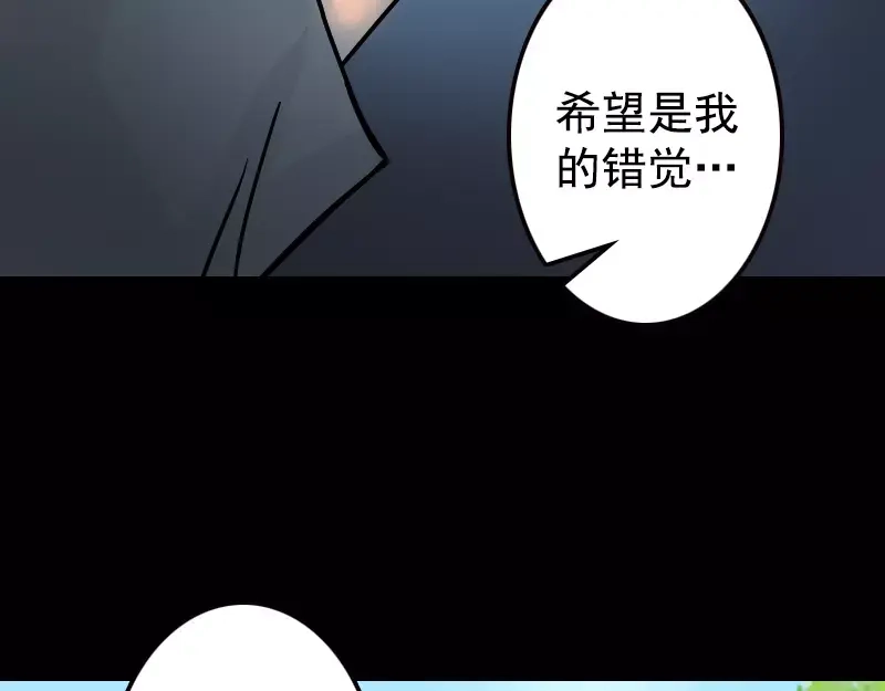 《易人奇录》第18话 自己送上门 第68页