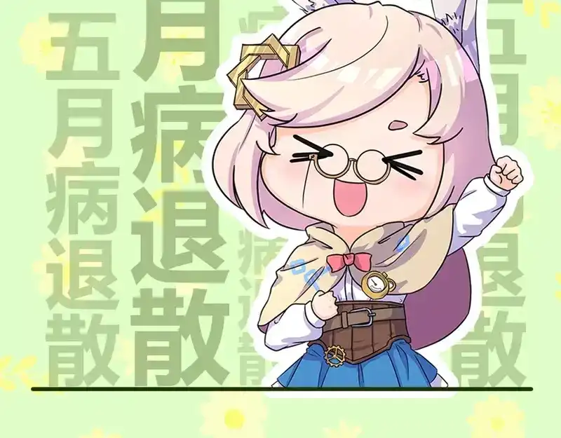 《易人奇录》第18话 自己送上门 第83页