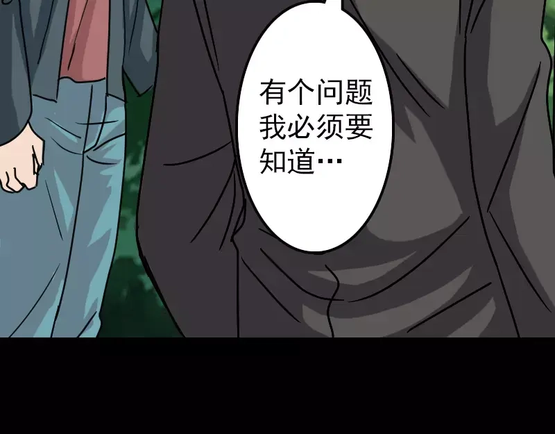 《易人奇录》第18话 自己送上门 第47页