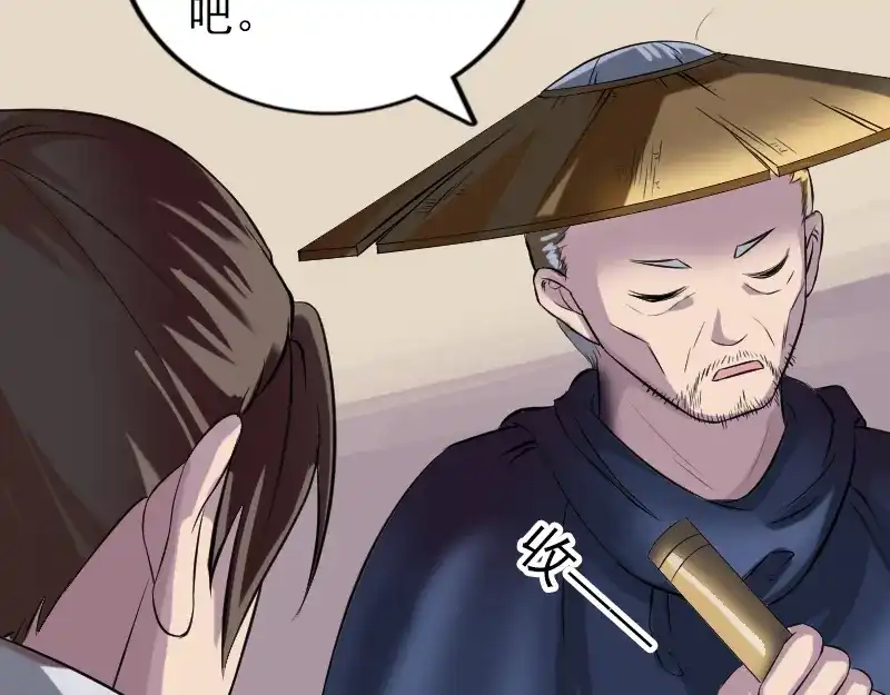 《易人奇录》第186话 谷中怪谭 第23页