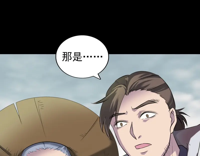 《易人奇录》第186话 谷中怪谭 第67页
