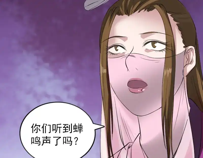 《易人奇录》第186话 谷中怪谭 第78页