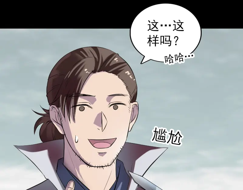 《易人奇录》第186话 谷中怪谭 第21页