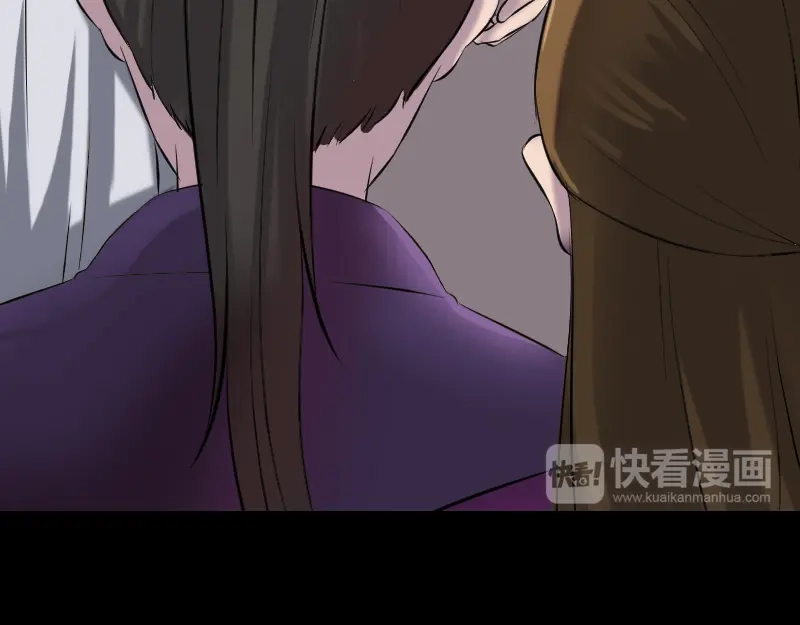 《易人奇录》第186话 谷中怪谭 第42页