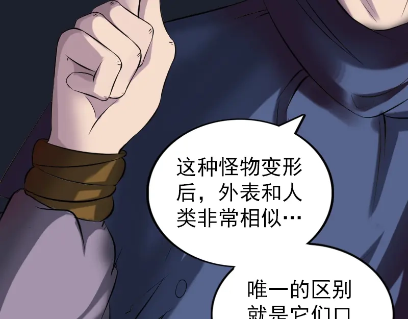 《易人奇录》第186话 谷中怪谭 第27页