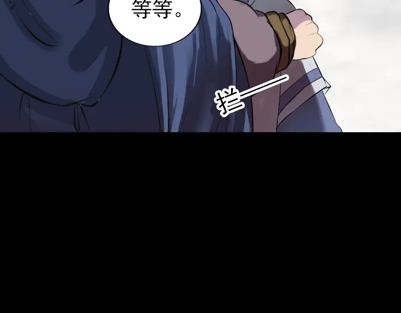 《易人奇录》第186话 谷中怪谭 第74页