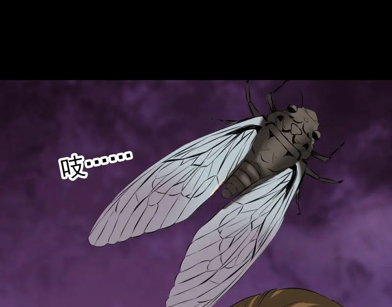 《易人奇录》第186话 谷中怪谭 第77页