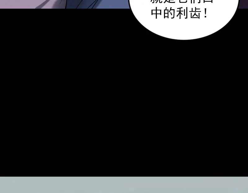 《易人奇录》第186话 谷中怪谭 第28页