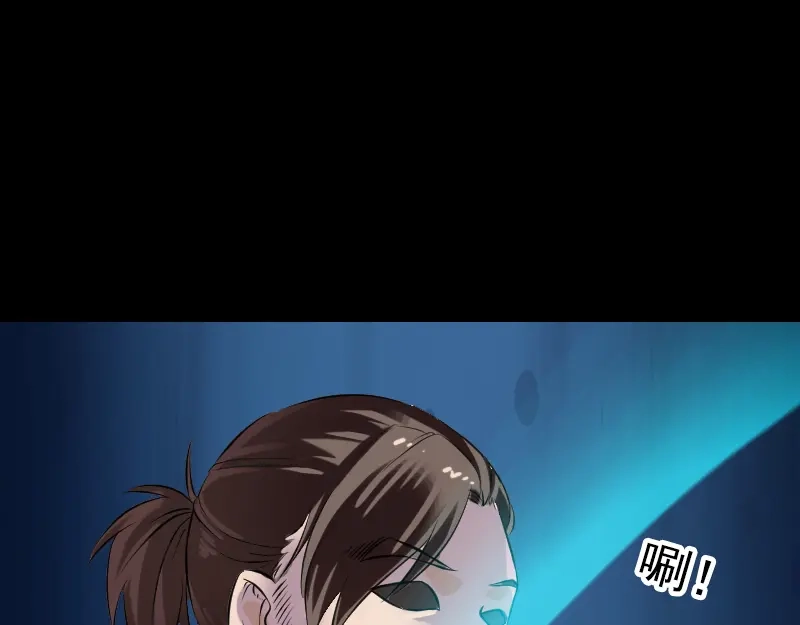 《易人奇录》第186话 谷中怪谭 第8页