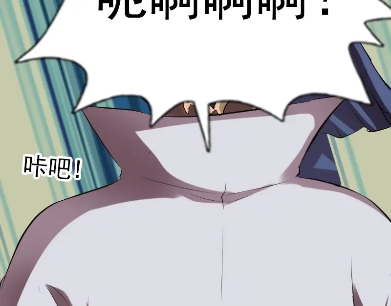 《易人奇录》第186话 谷中怪谭 第14页