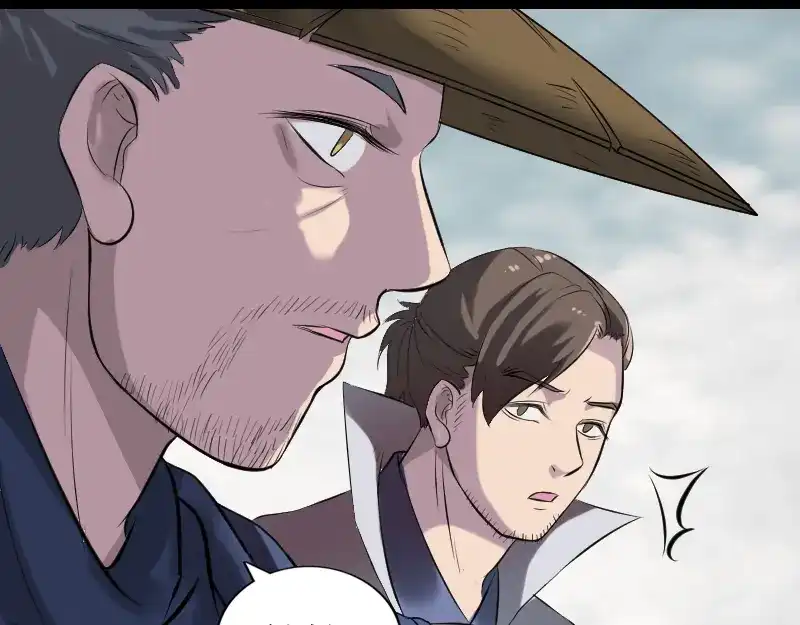 《易人奇录》第186话 谷中怪谭 第73页