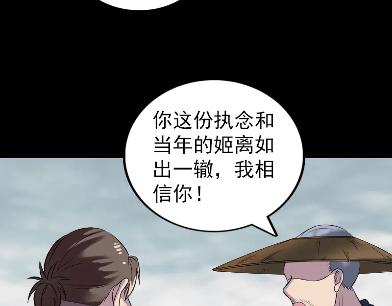 《易人奇录》第186话 谷中怪谭 第63页