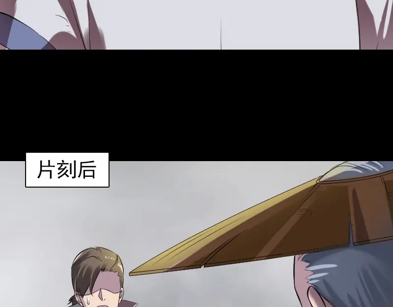 《易人奇录》第186话 谷中怪谭 第15页