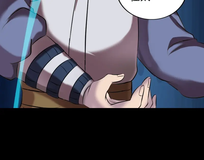 《易人奇录》第186话 谷中怪谭 第10页