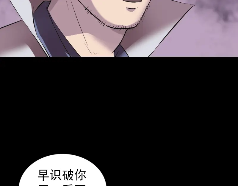《易人奇录》第186话 谷中怪谭 第12页