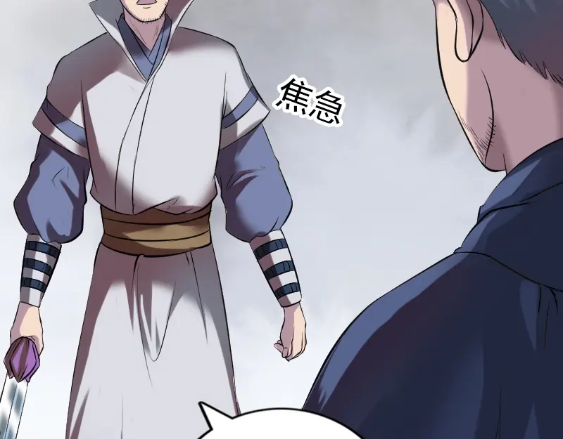 《易人奇录》第186话 谷中怪谭 第16页