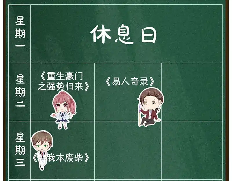 《易人奇录》第186话 谷中怪谭 第94页