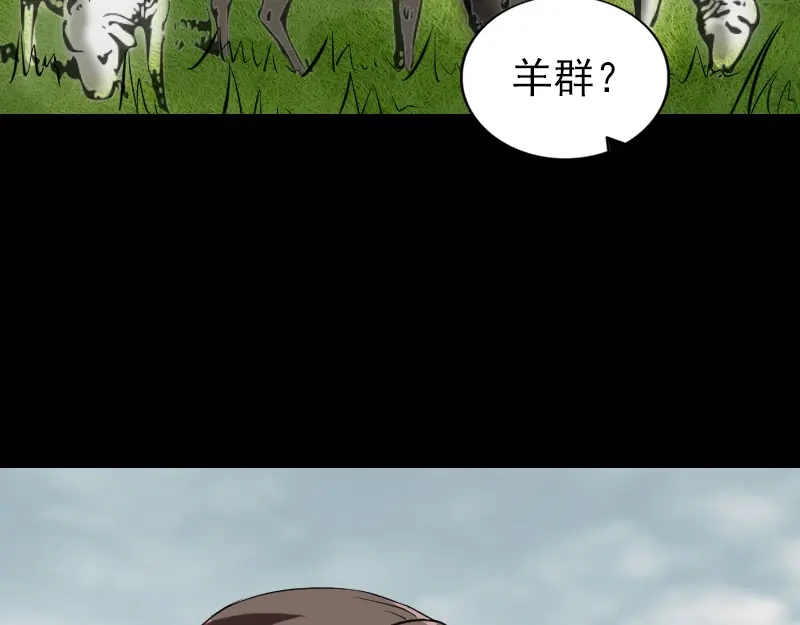 《易人奇录》第186话 谷中怪谭 第70页