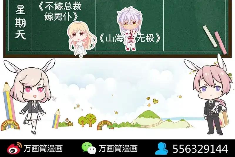 《易人奇录》第186话 谷中怪谭 第96页