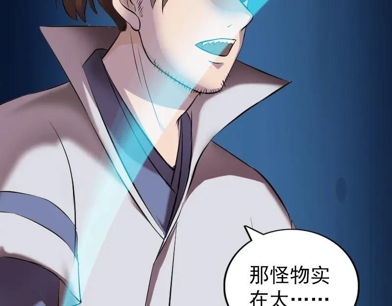 《易人奇录》第186话 谷中怪谭 第9页