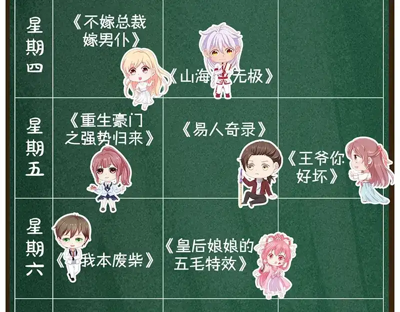 《易人奇录》第186话 谷中怪谭 第95页