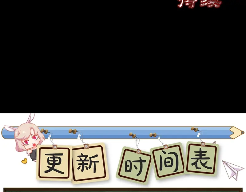 《易人奇录》第186话 谷中怪谭 第93页