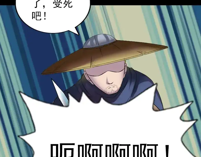 《易人奇录》第186话 谷中怪谭 第13页