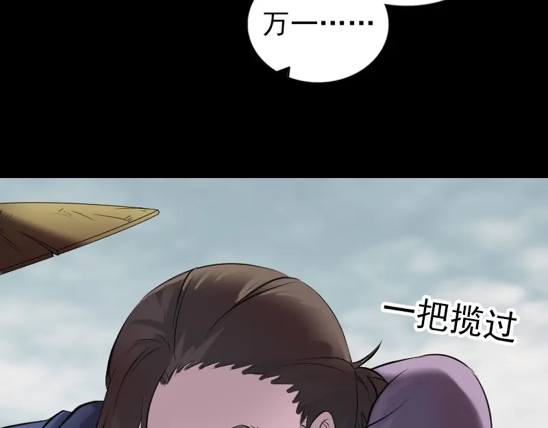 《易人奇录》第186话 谷中怪谭 第51页
