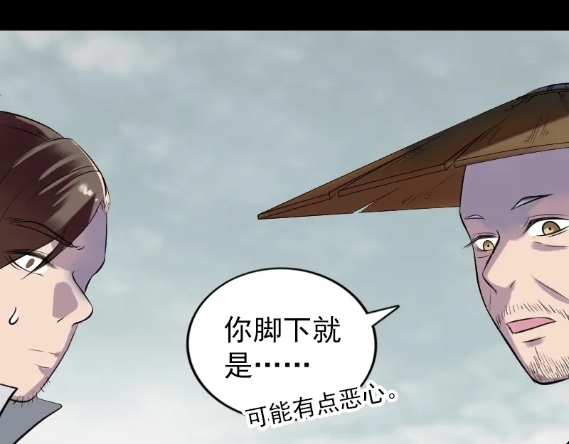 《易人奇录》第186话 谷中怪谭 第31页