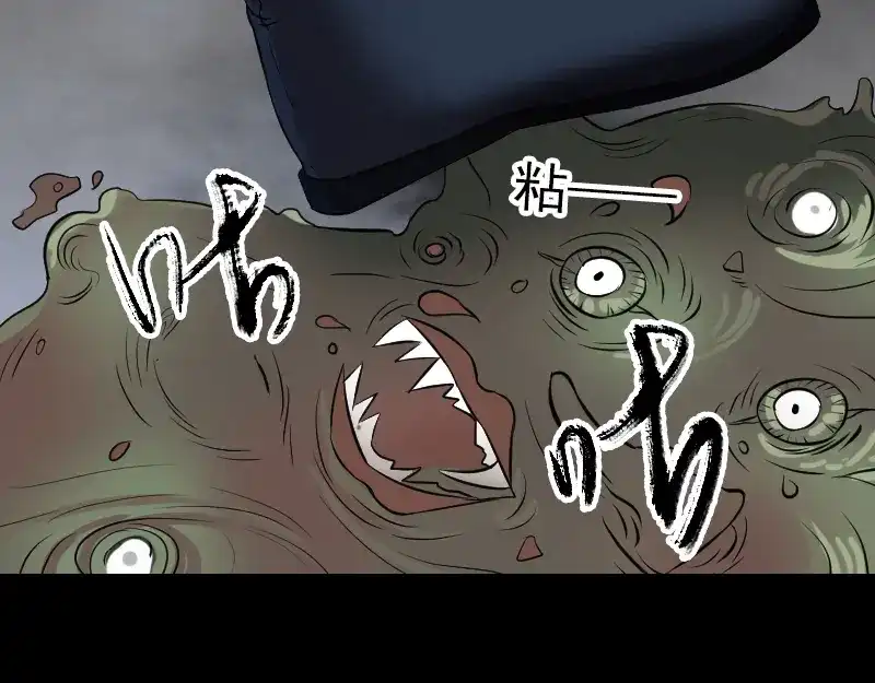 《易人奇录》第186话 谷中怪谭 第39页